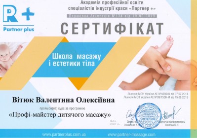 Сертификат №383